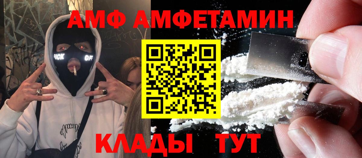 Амфетамин Premium Сатка