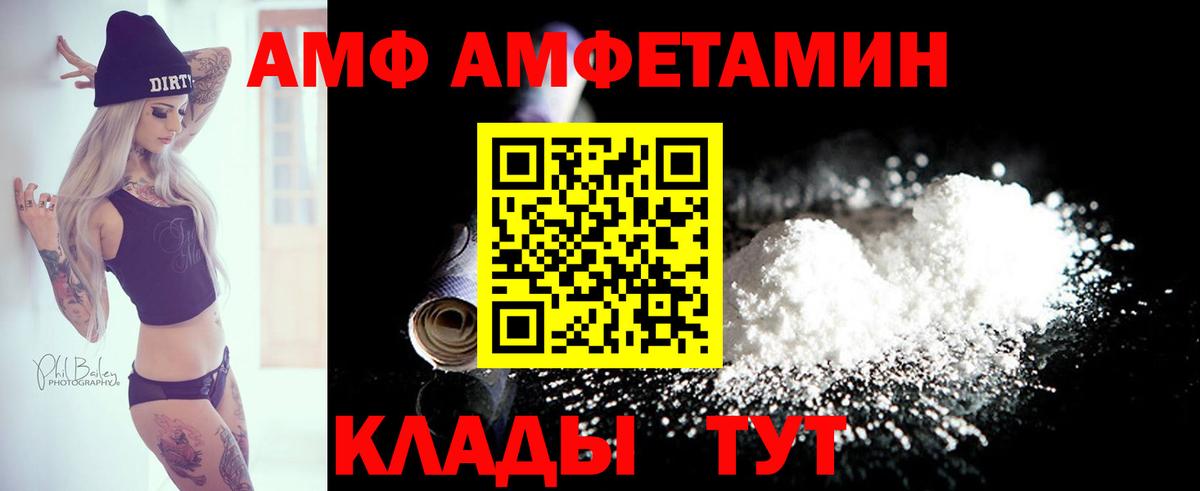 Амфетамин  Амфетамин VHQ  Amphetamine  Сатка  Вход с VPN 