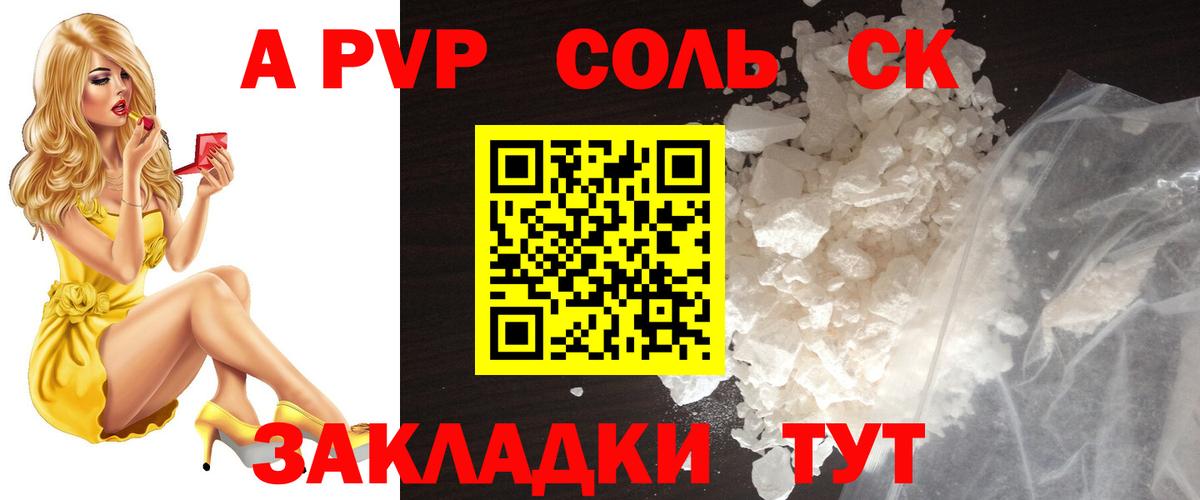 A-PVP СК Сатка