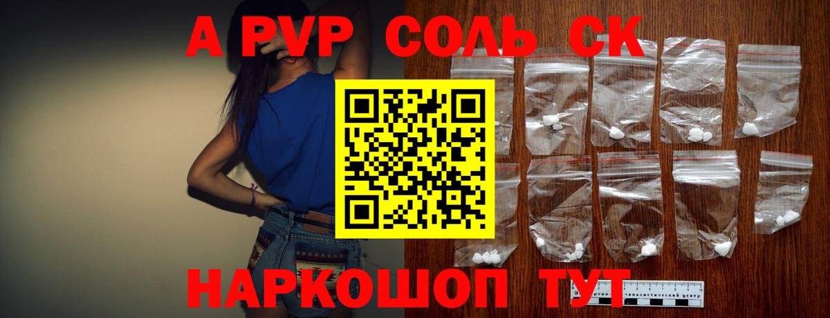 Сатка  A-PVP мука  Alpha-PVP кристаллы  Вход с VPN  А ПВП Соль 