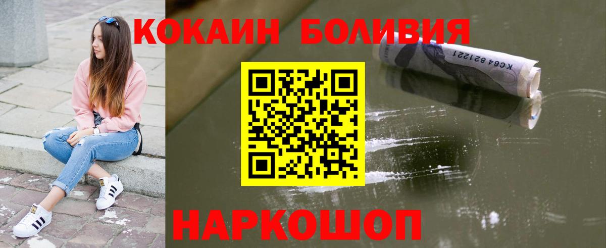 Кокаин Эквадор Сатка