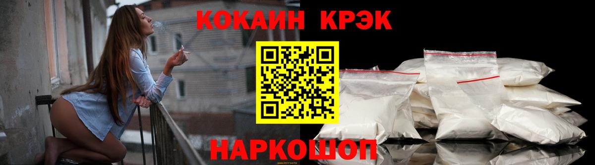 Кокаин FishScale  Вход с VPN  Сатка  Cocaine Перу 