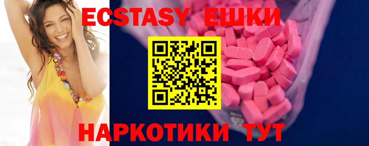 Ecstasy  ЭКСТАЗИ VHQ  Вход с VPN  Сатка  OMG как зайти  Экстази Дубай 