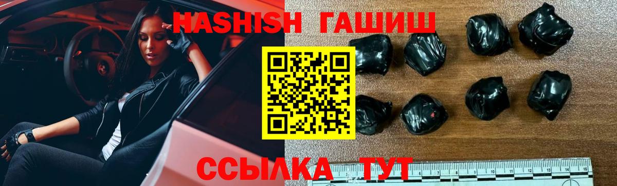 Сатка  ГАШ  Вход с VPN  Гашиш убойный 