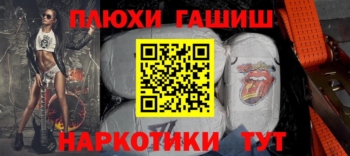 ГАШИШ Изолятор Сатка
