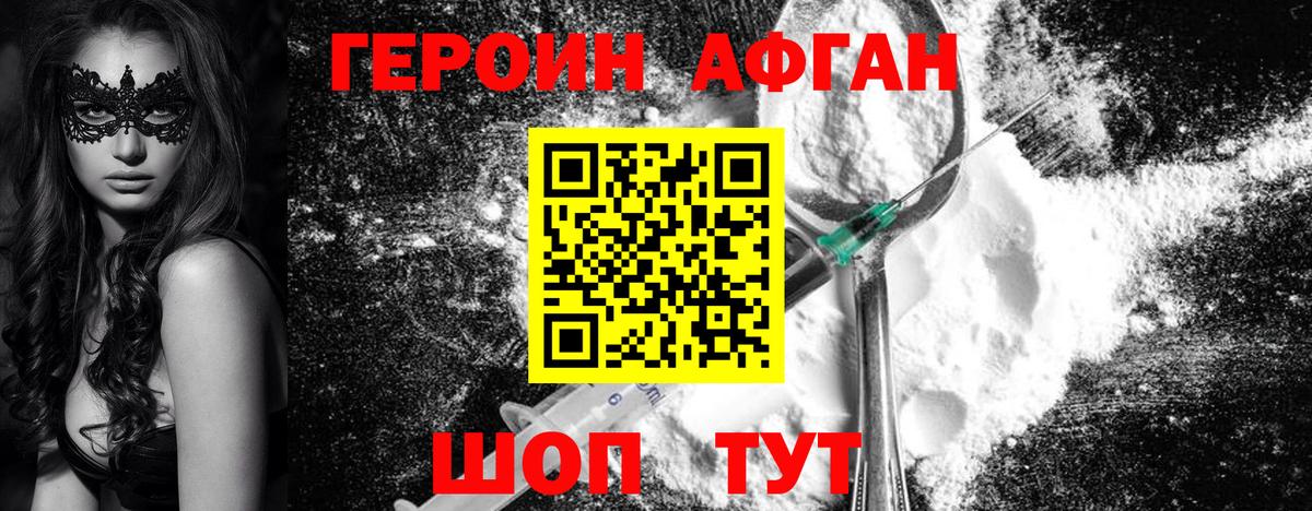 Сатка  Героин  Вход с VPN  ГЕРОИН белый 