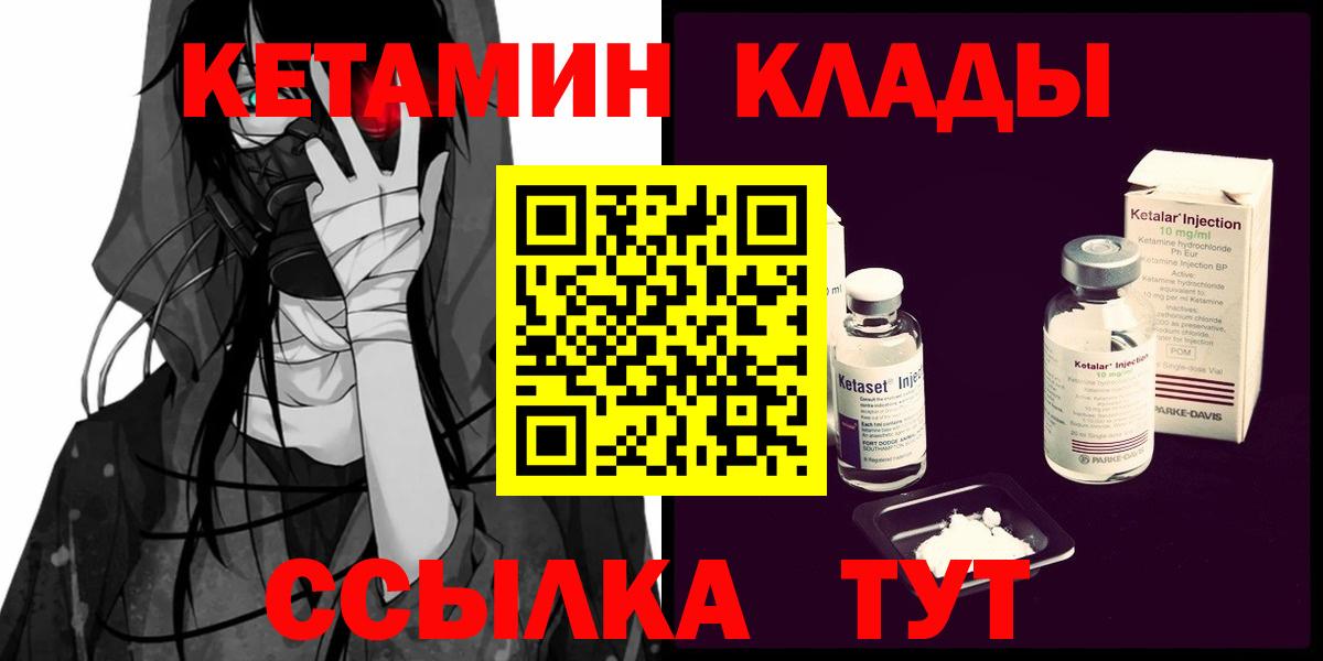 КЕТАМИН VHQ  blacksprut ТОР  Сатка  Вход с VPN 