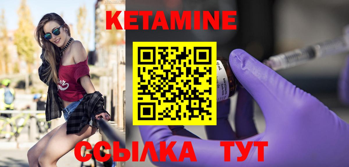 КЕТАМИН VHQ Сатка