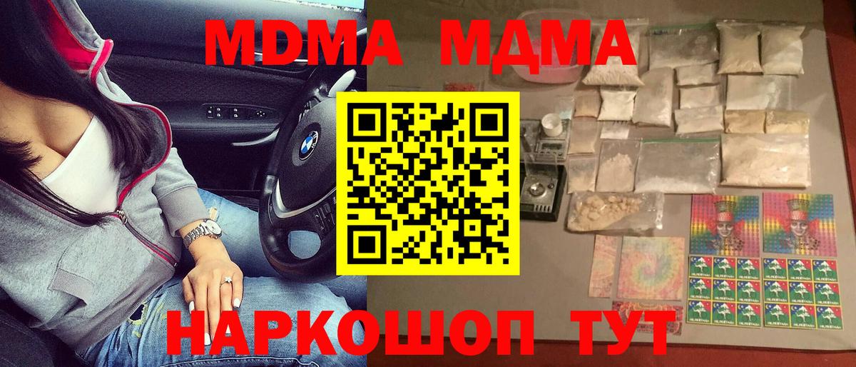 MDMA кристаллы  MDMA crystal  Сатка  MDMA  Вход с VPN 