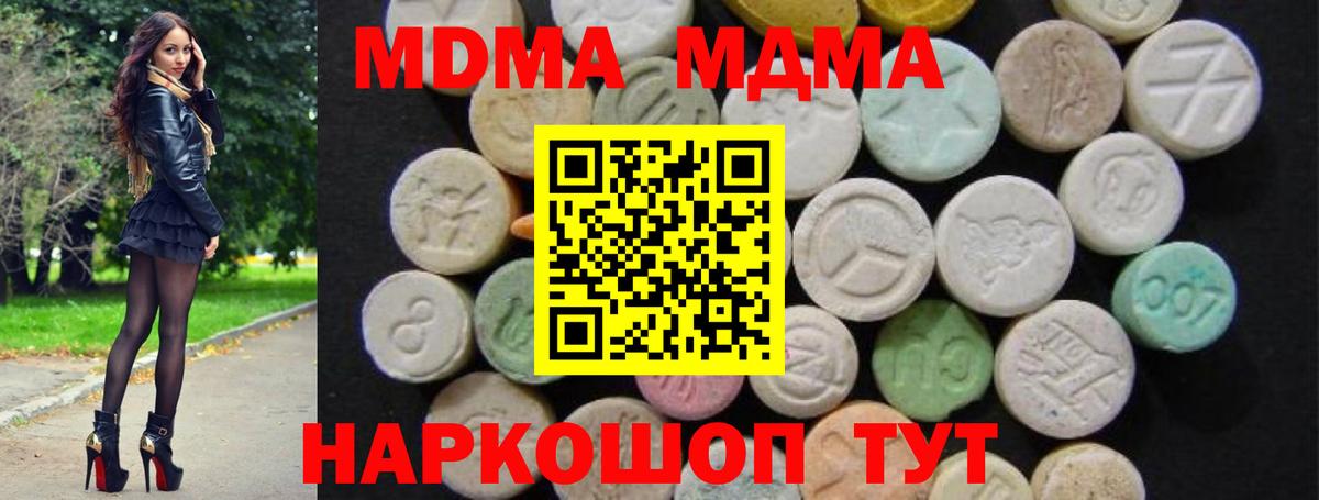 MDMA молли Сатка
