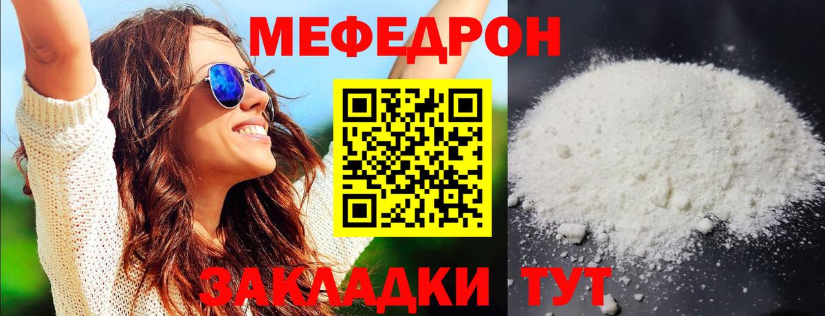 Меф кристаллы Сатка