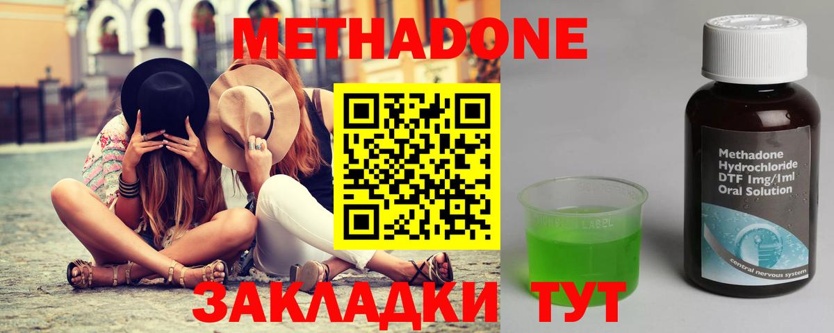 Сатка  МЕТАДОН кристалл  Вход с VPN  Метадон VHQ 