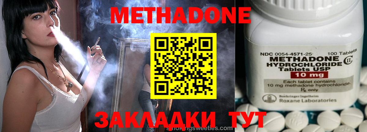 Метадон VHQ Сатка