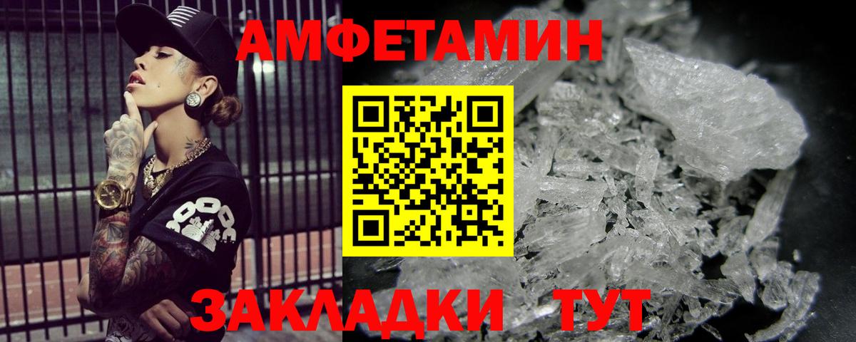 Первитин кристалл  Первитин кристалл  Сатка  Вход с VPN 